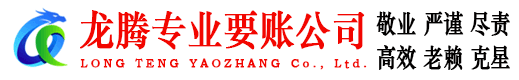 翔安收账公司